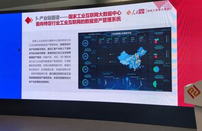強強聯手，共筑數字中國新篇章——中創算力與人民數據共建工業互聯網數據服務