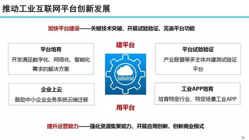 邁向智能未來 余曉暉解讀工業(yè)互聯(lián)網(wǎng)發(fā)展態(tài)勢與數(shù)據(jù)服務(wù)新展望